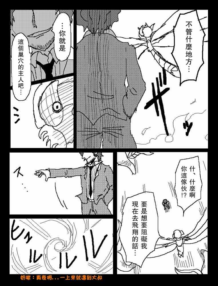 某人的晚餐菜单8