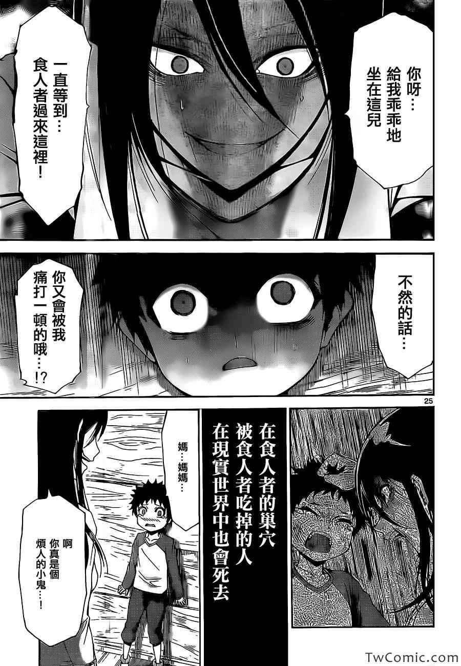 少年sunday特别短篇：未来25