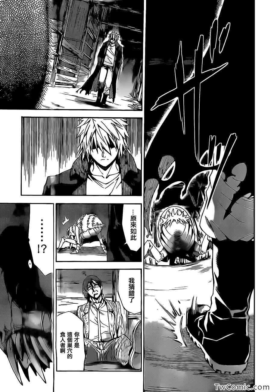 少年sunday特别短篇：未来33