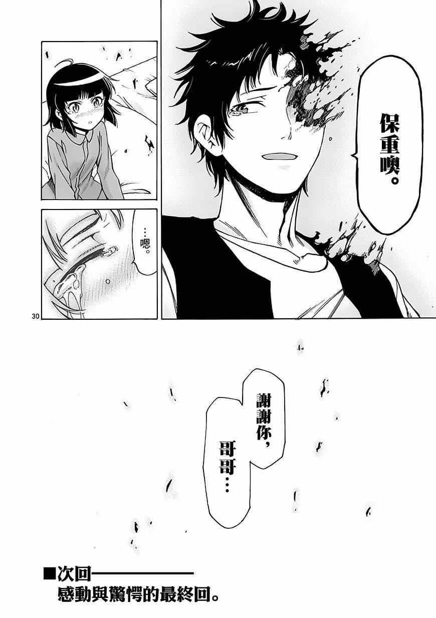 第85话29