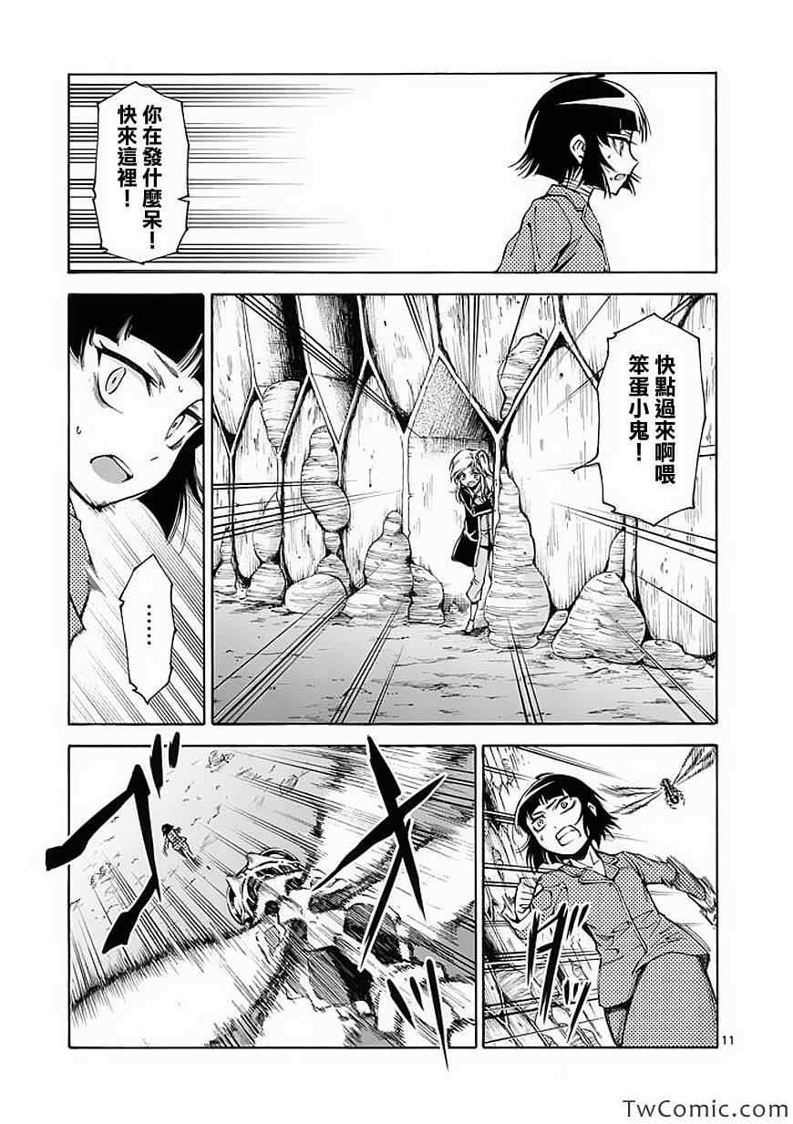 第40话13