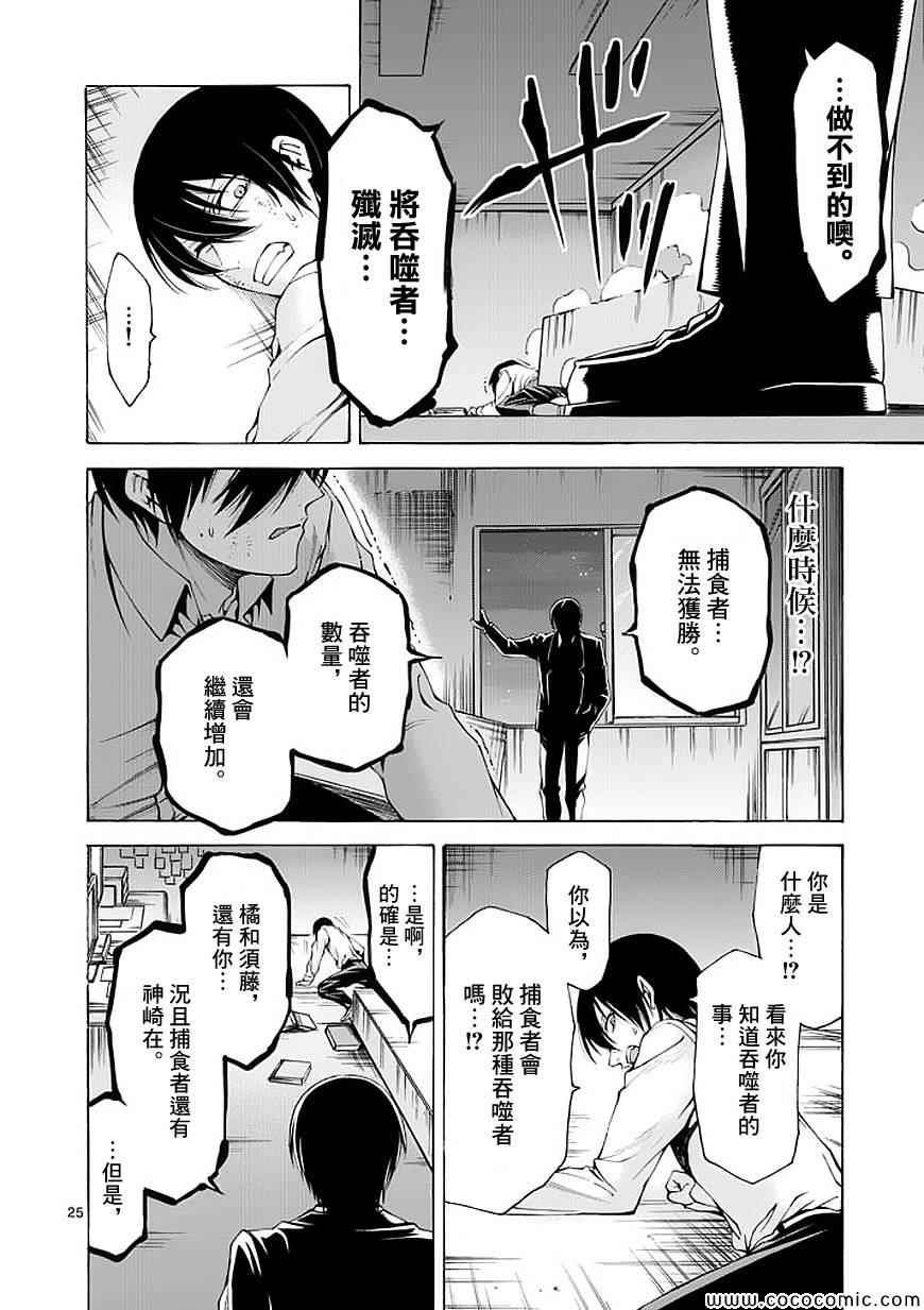 第58话25