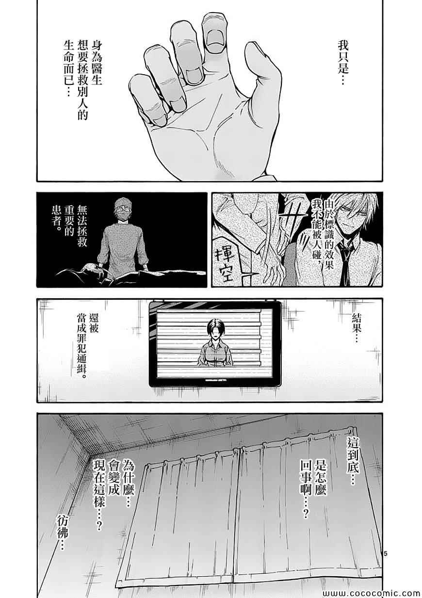 第67话5