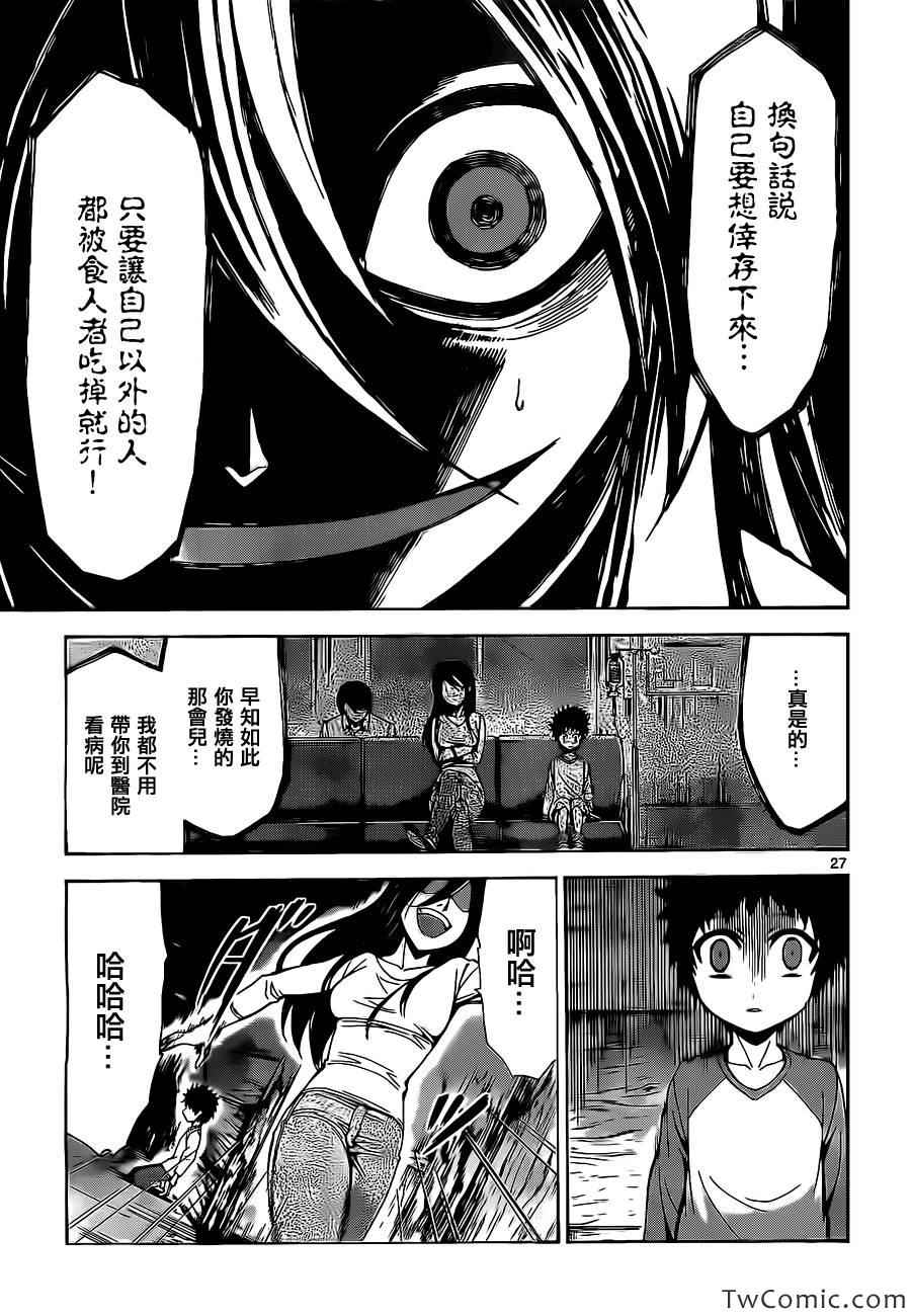 少年sunday特别短篇：未来27