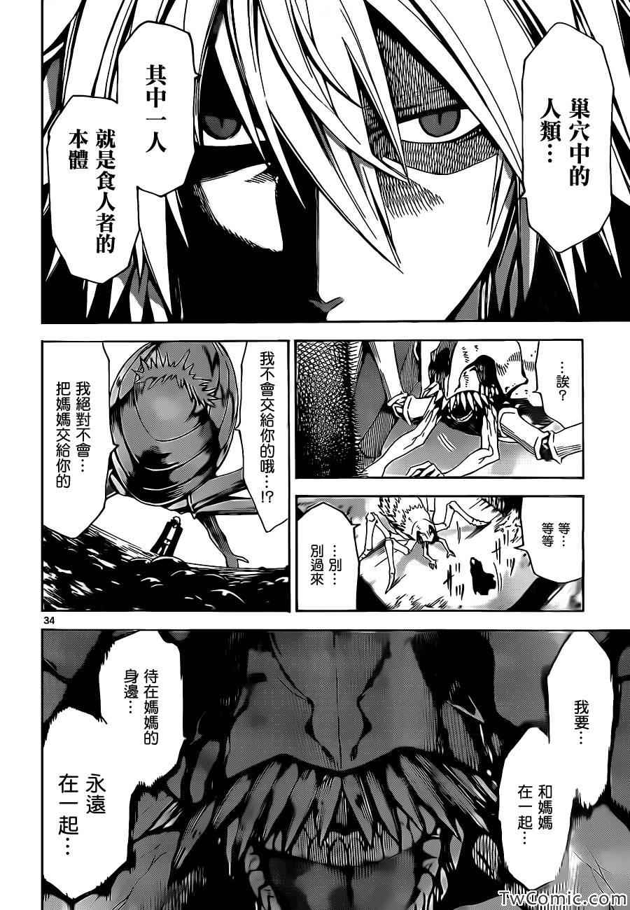 少年sunday特别短篇：未来34