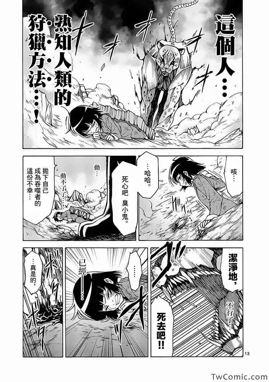第46话14