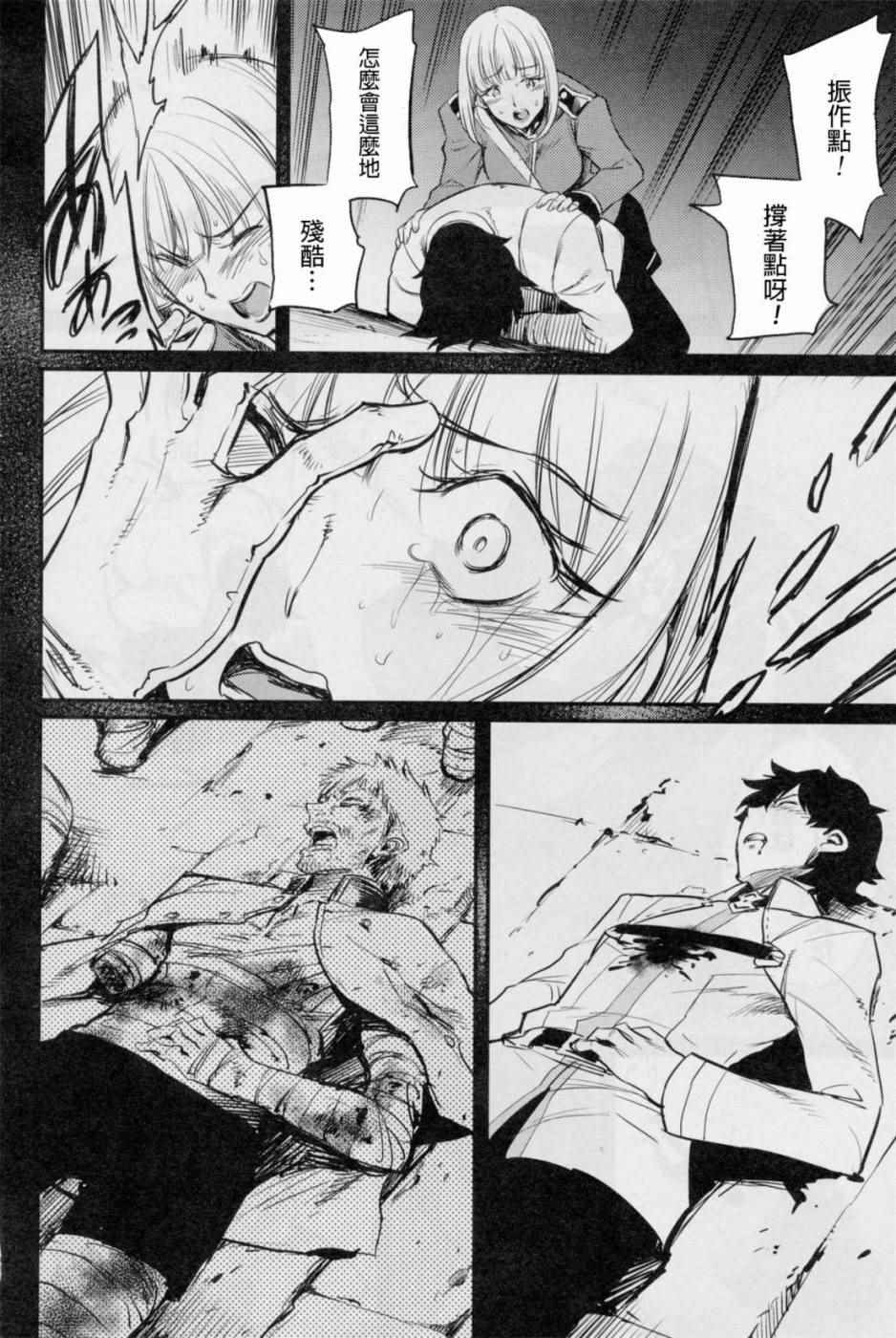 在监狱塔哭泣的复仇鬼47