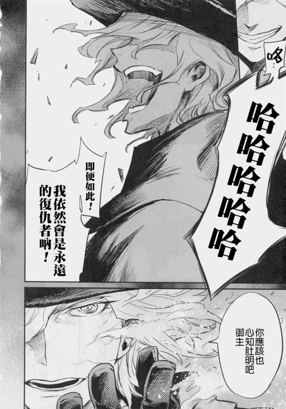 在监狱塔哭泣的复仇鬼70