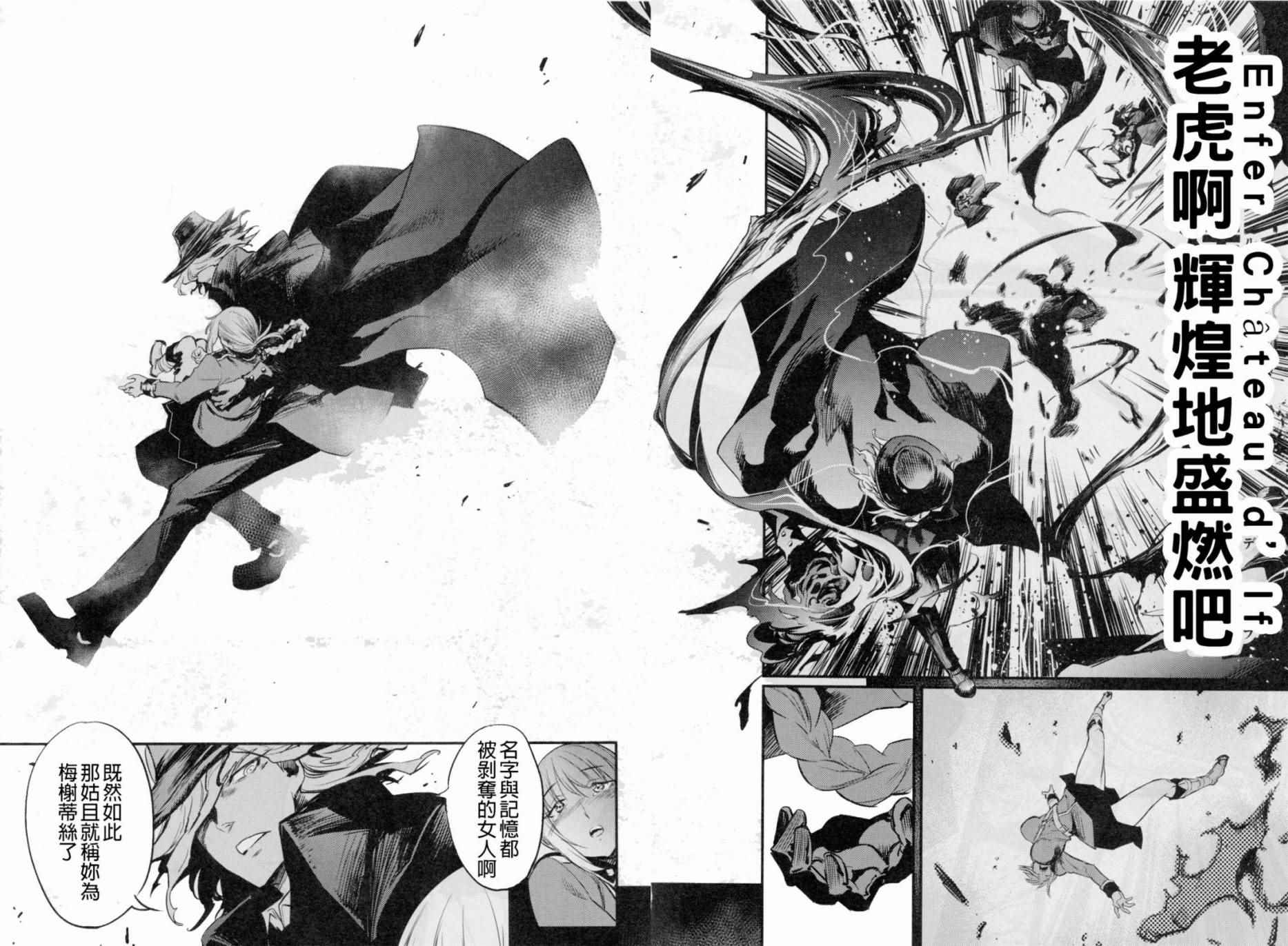 在监狱塔哭泣的复仇鬼34