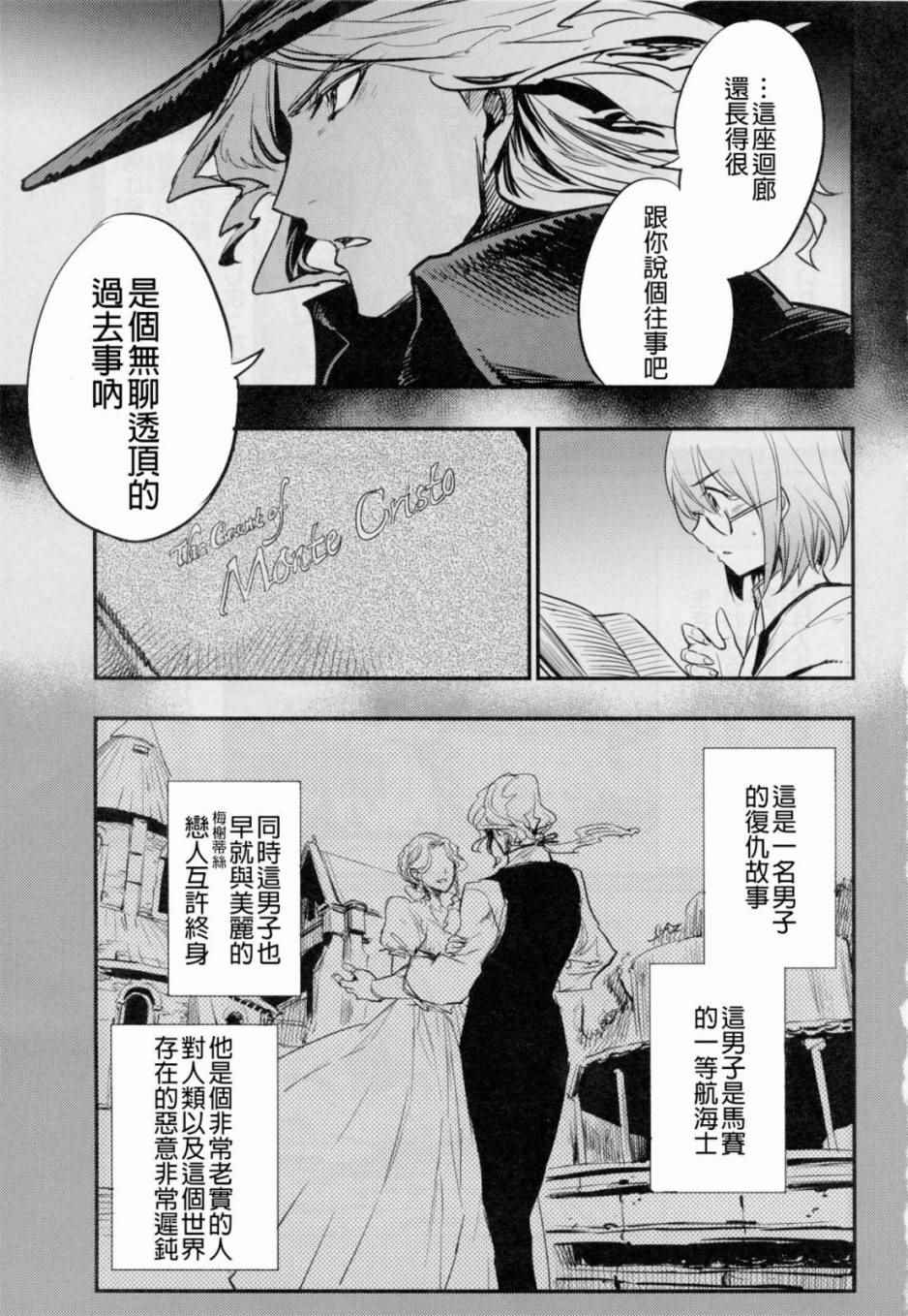 在监狱塔哭泣的复仇鬼40