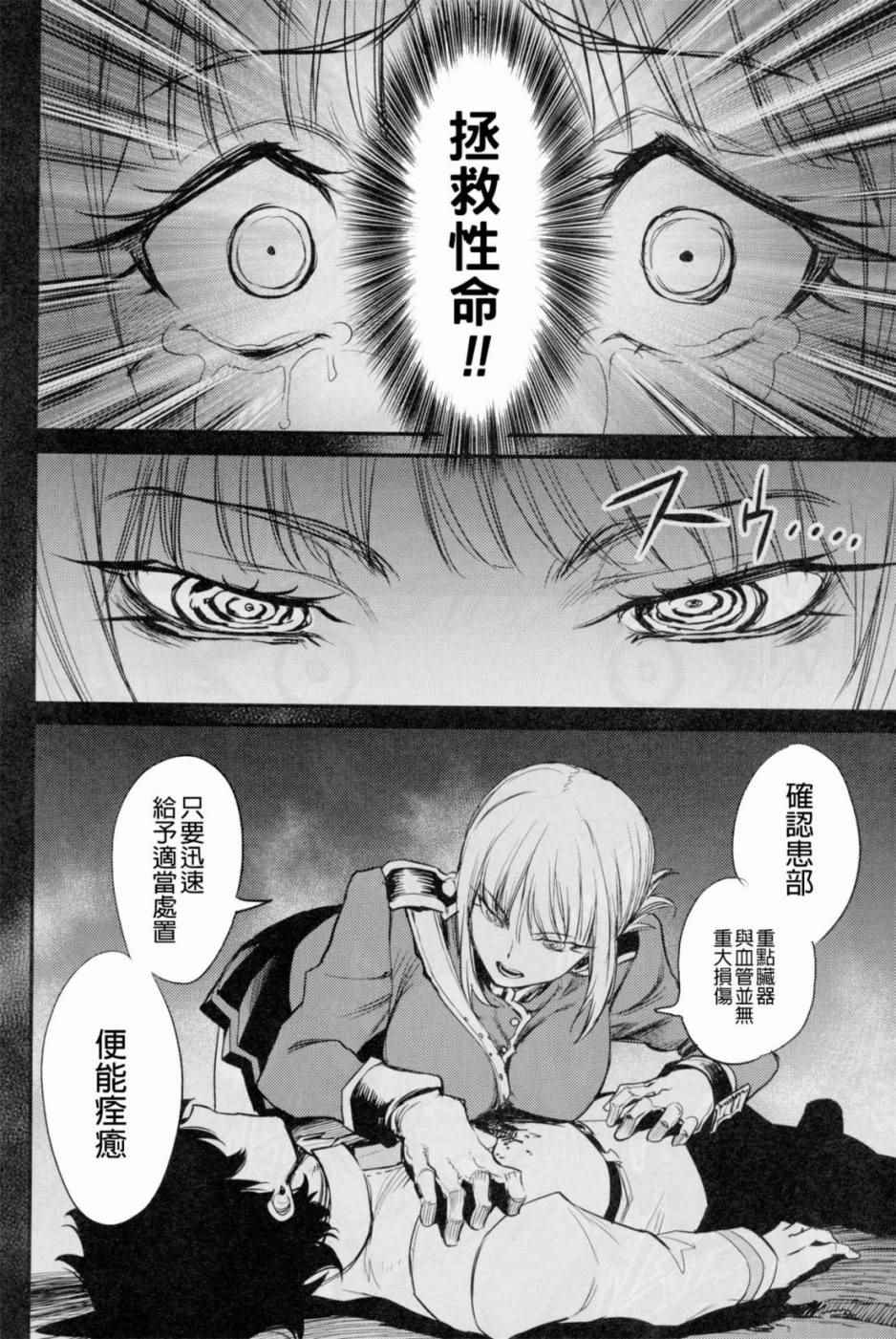 在监狱塔哭泣的复仇鬼49