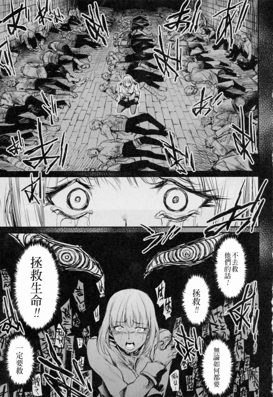 在监狱塔哭泣的复仇鬼48