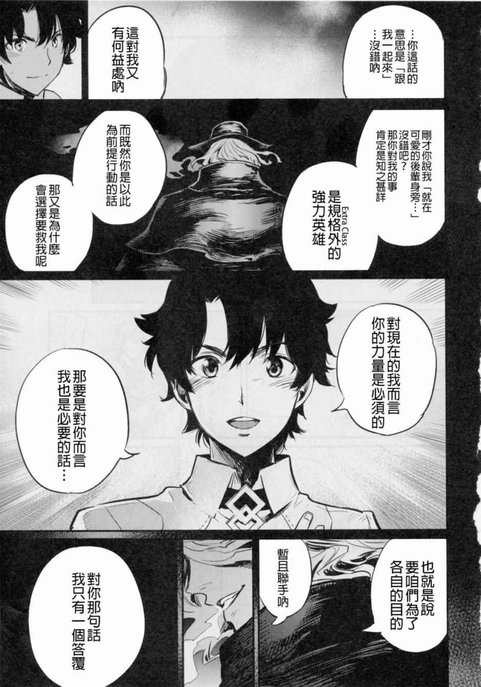 在监狱塔哭泣的复仇鬼20