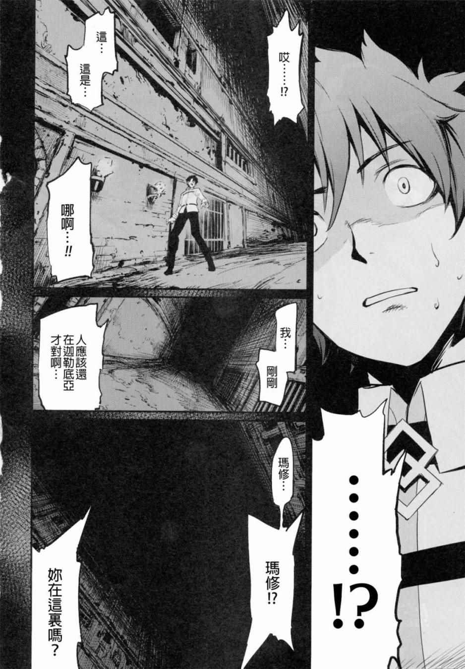 在监狱塔哭泣的复仇鬼4