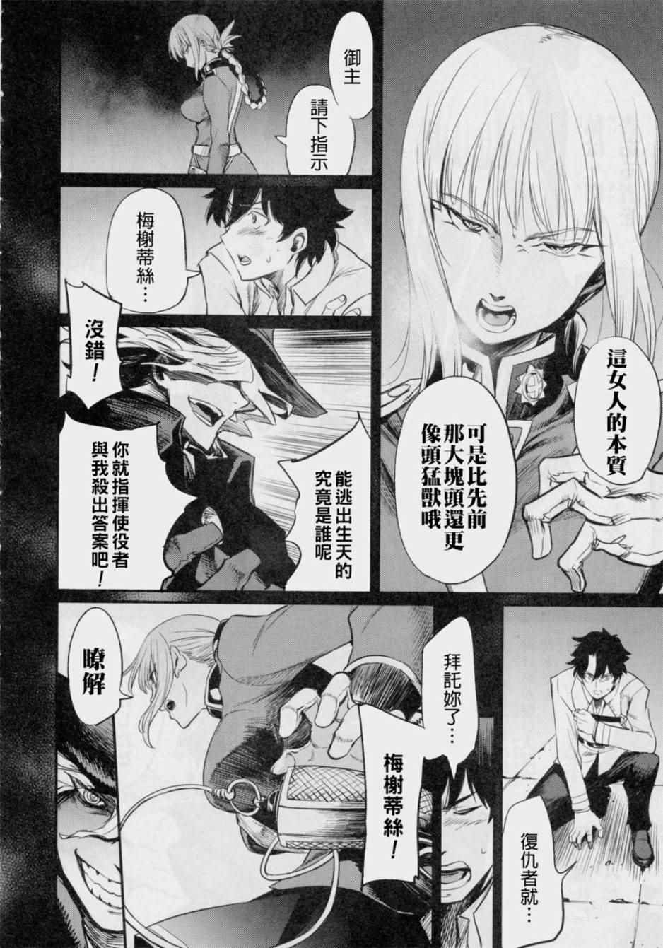 在监狱塔哭泣的复仇鬼53