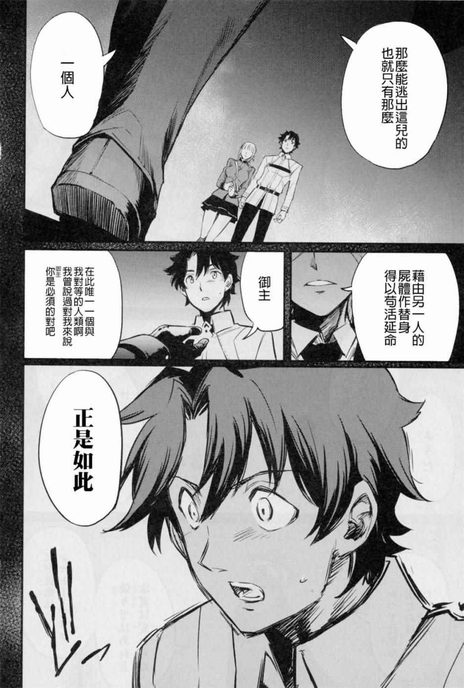 在监狱塔哭泣的复仇鬼45