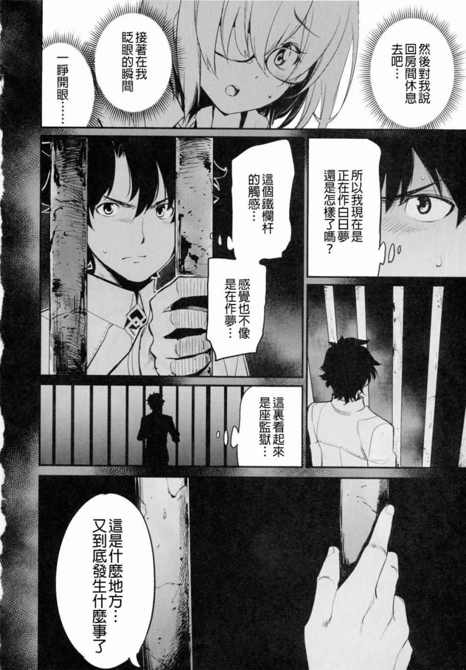 在监狱塔哭泣的复仇鬼6