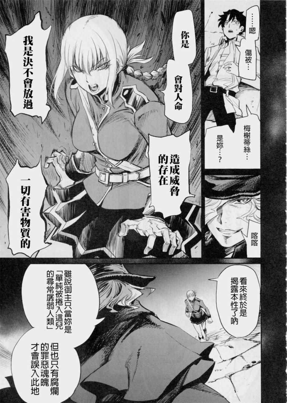 在监狱塔哭泣的复仇鬼52