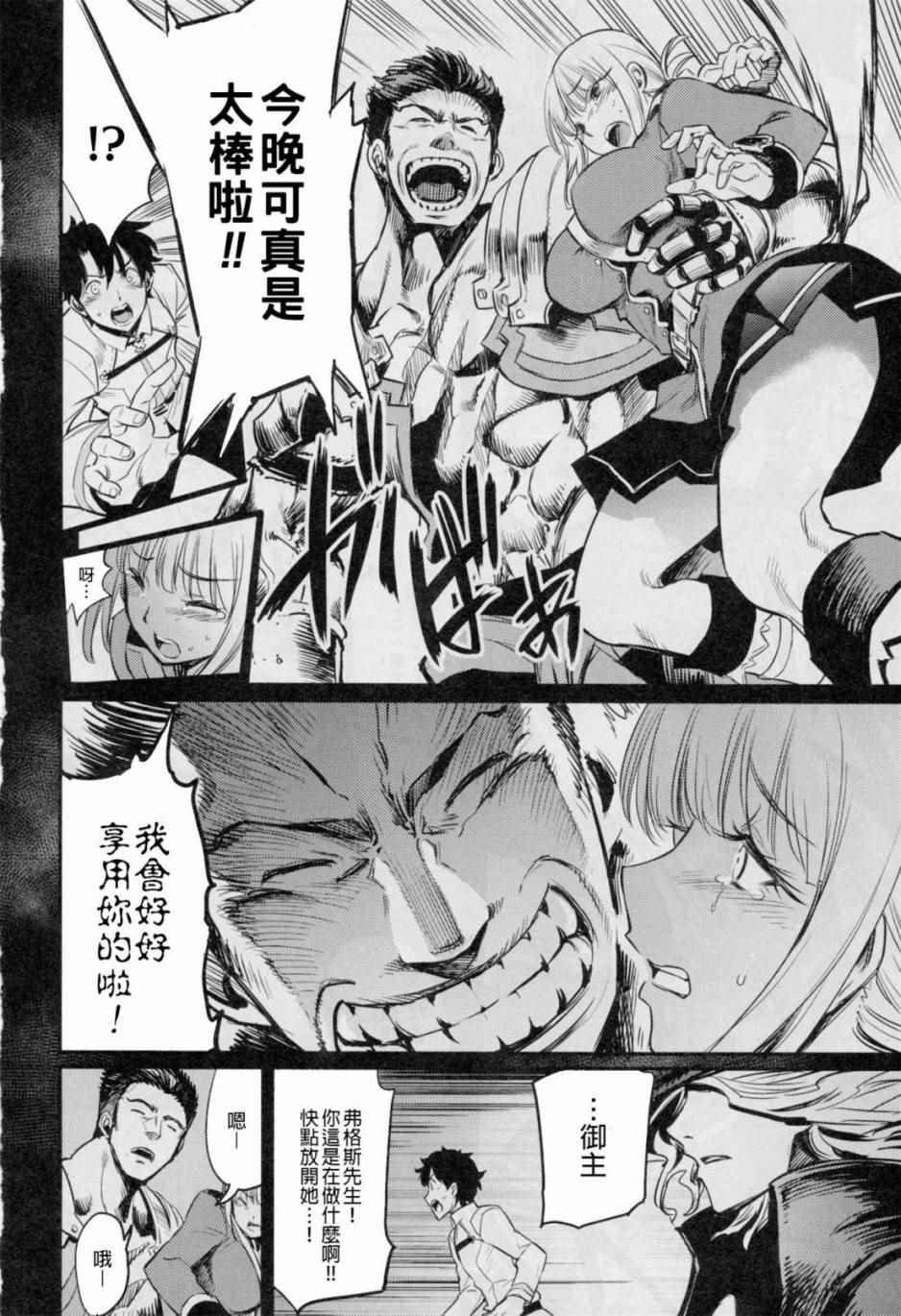 在监狱塔哭泣的复仇鬼27