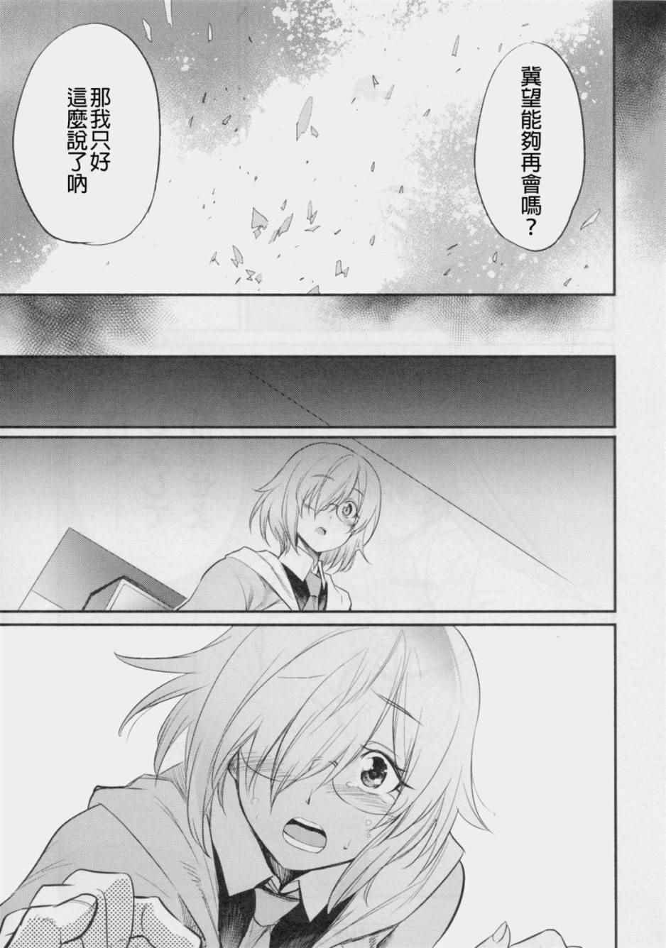 在监狱塔哭泣的复仇鬼71