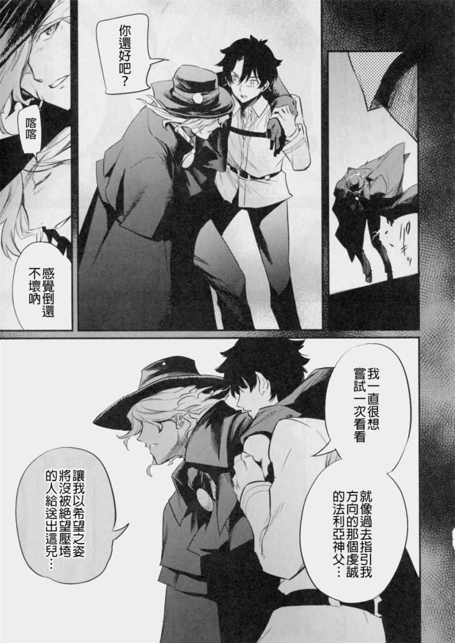 在监狱塔哭泣的复仇鬼67