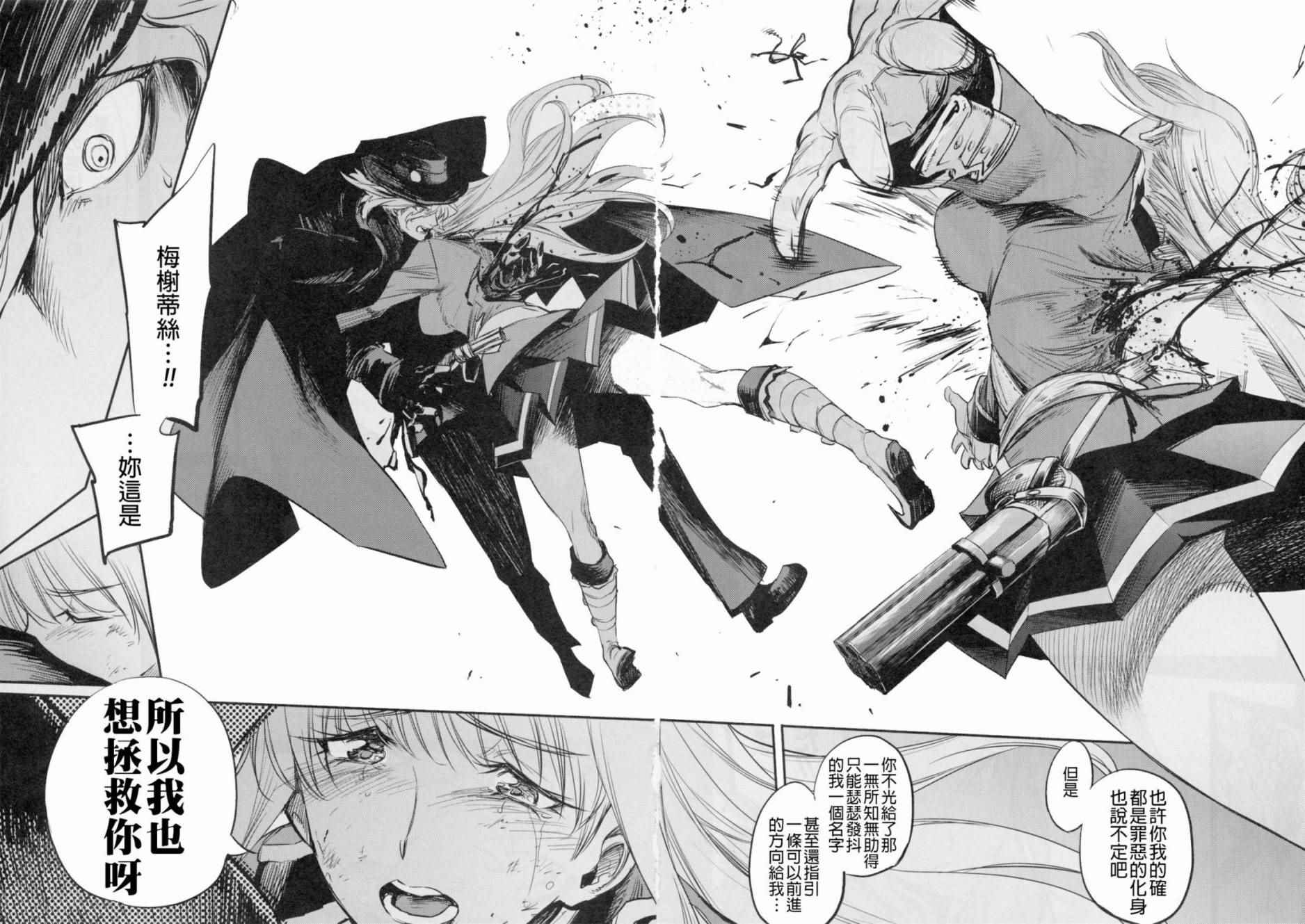 在监狱塔哭泣的复仇鬼63