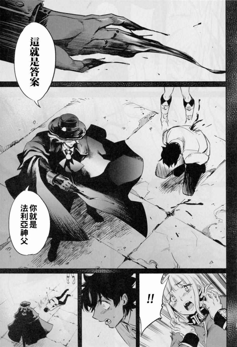 在监狱塔哭泣的复仇鬼46