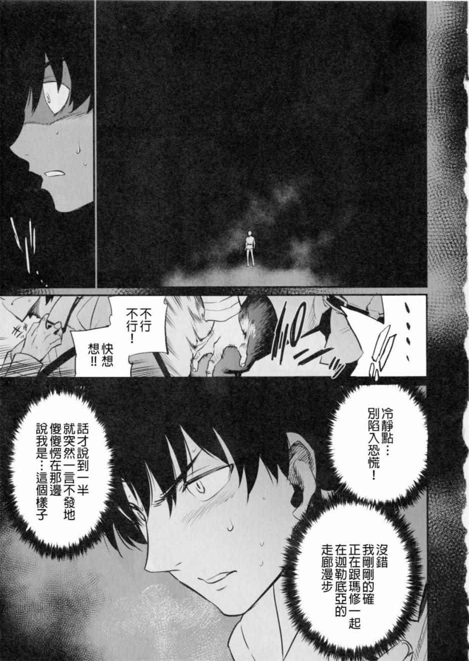 在监狱塔哭泣的复仇鬼5