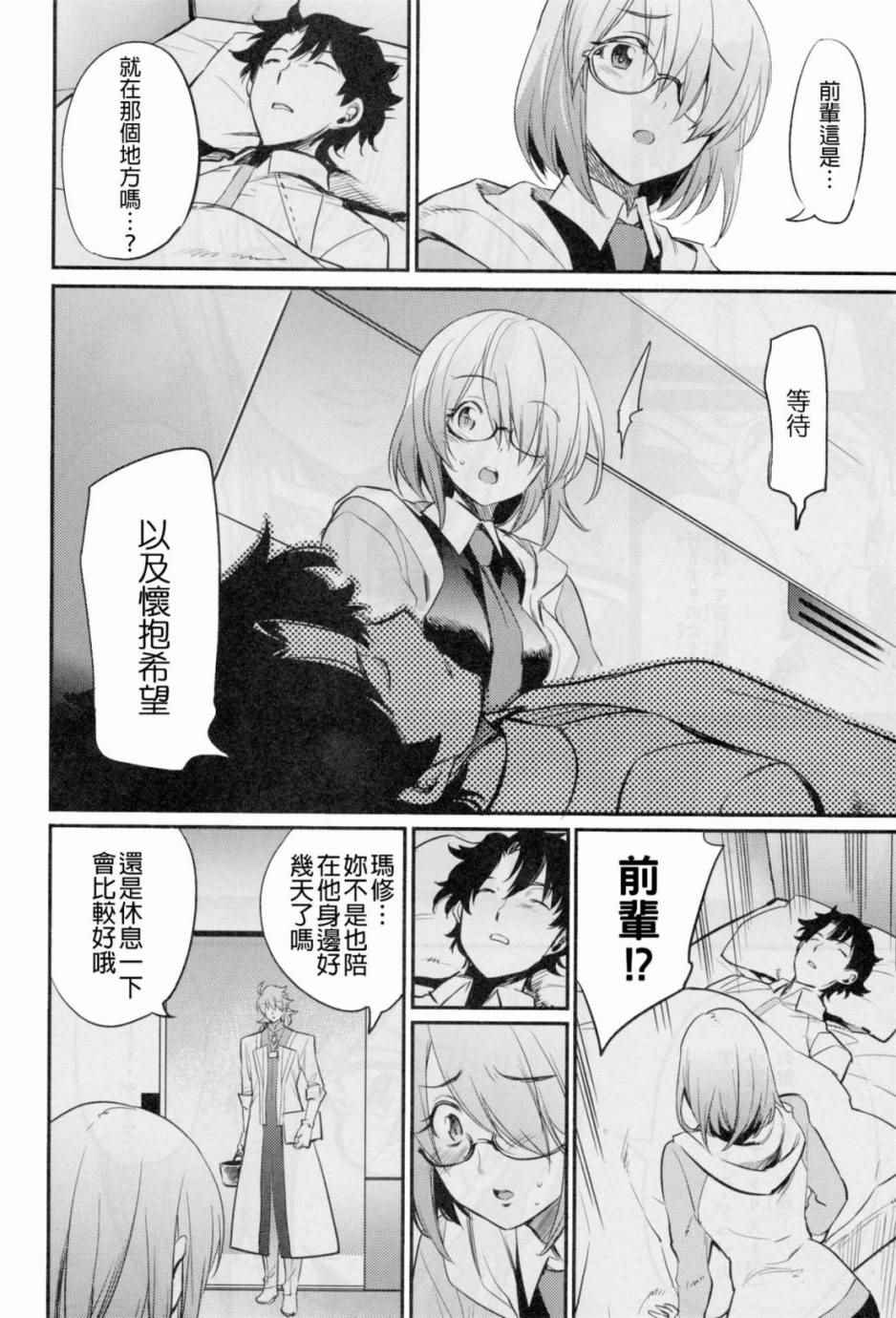 在监狱塔哭泣的复仇鬼37