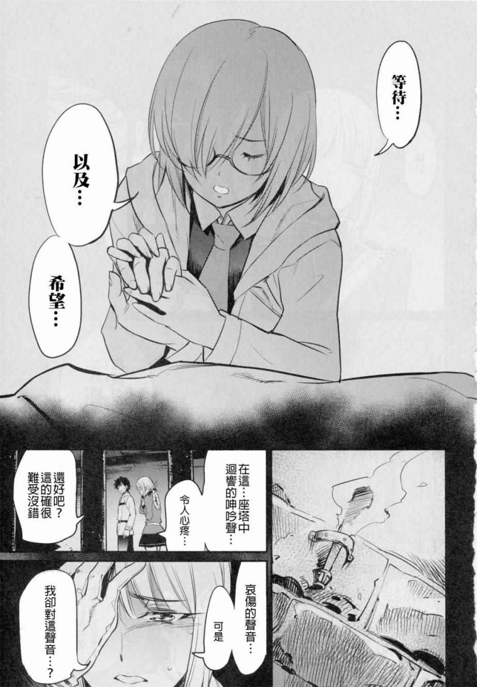 在监狱塔哭泣的复仇鬼38