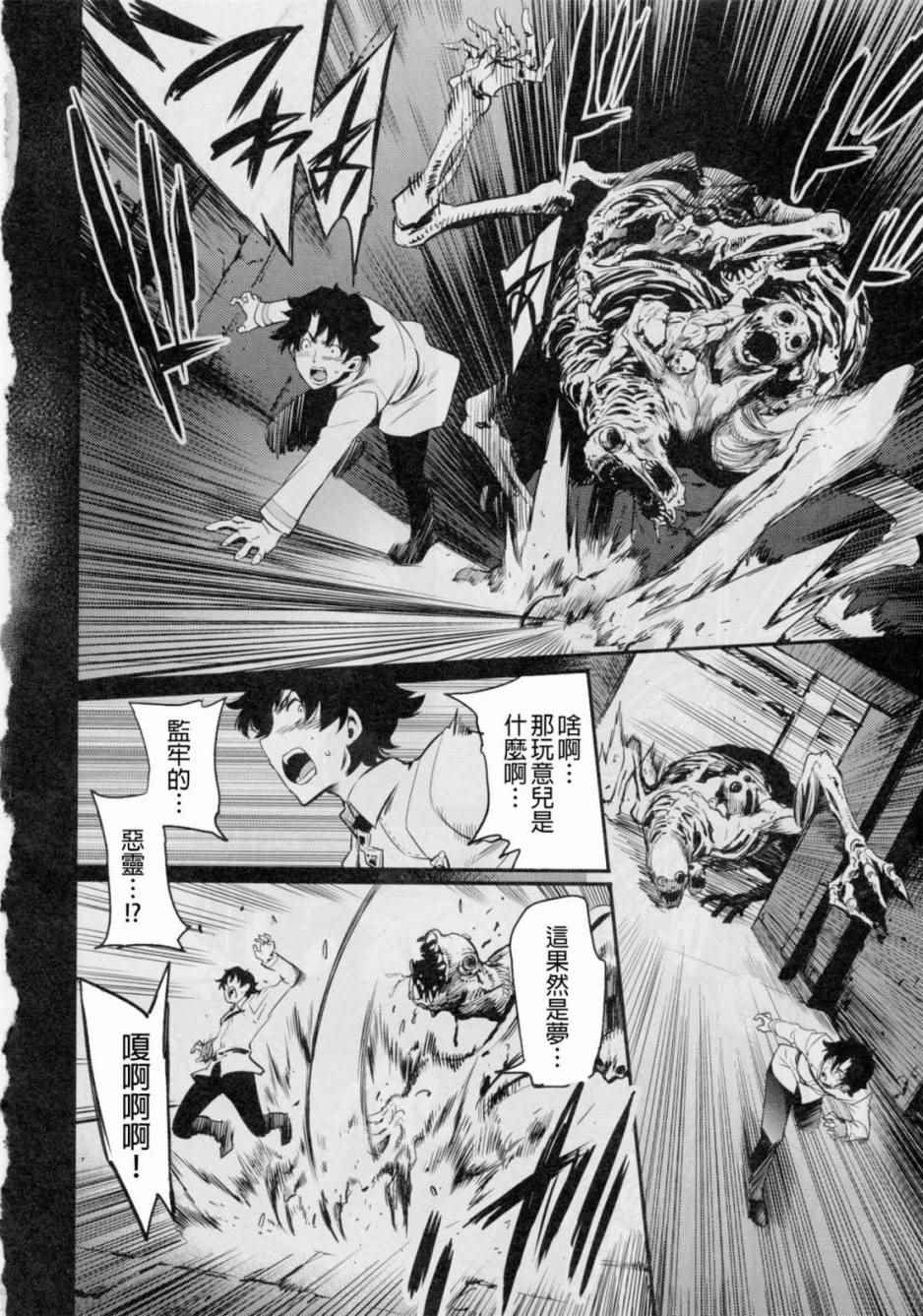 在监狱塔哭泣的复仇鬼8