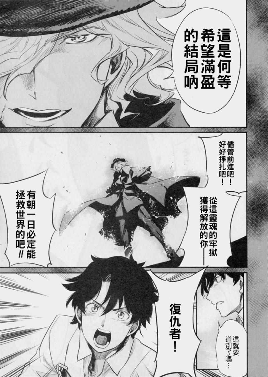 在监狱塔哭泣的复仇鬼69