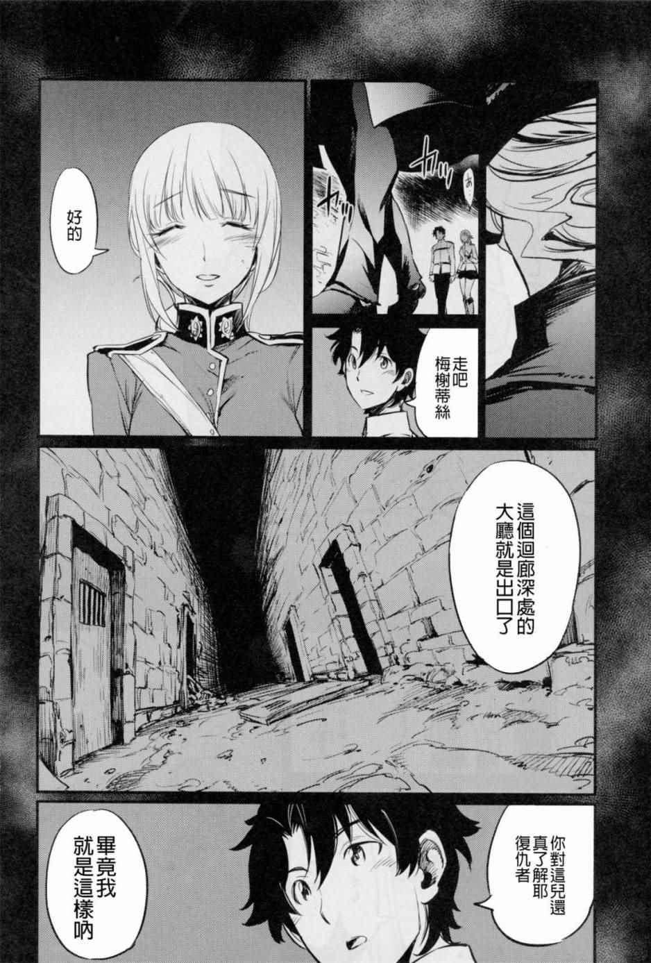 在监狱塔哭泣的复仇鬼39