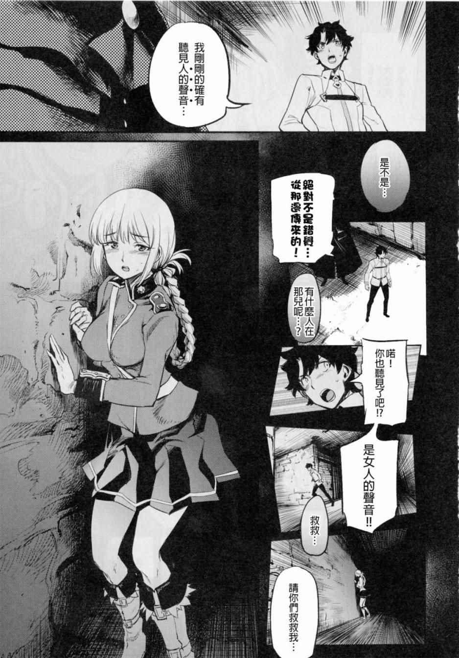 在监狱塔哭泣的复仇鬼24