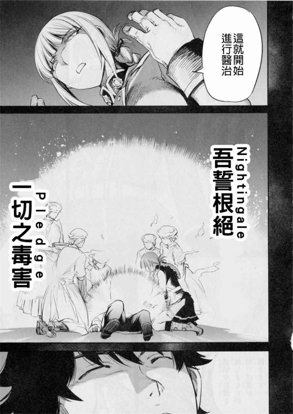 在监狱塔哭泣的复仇鬼50