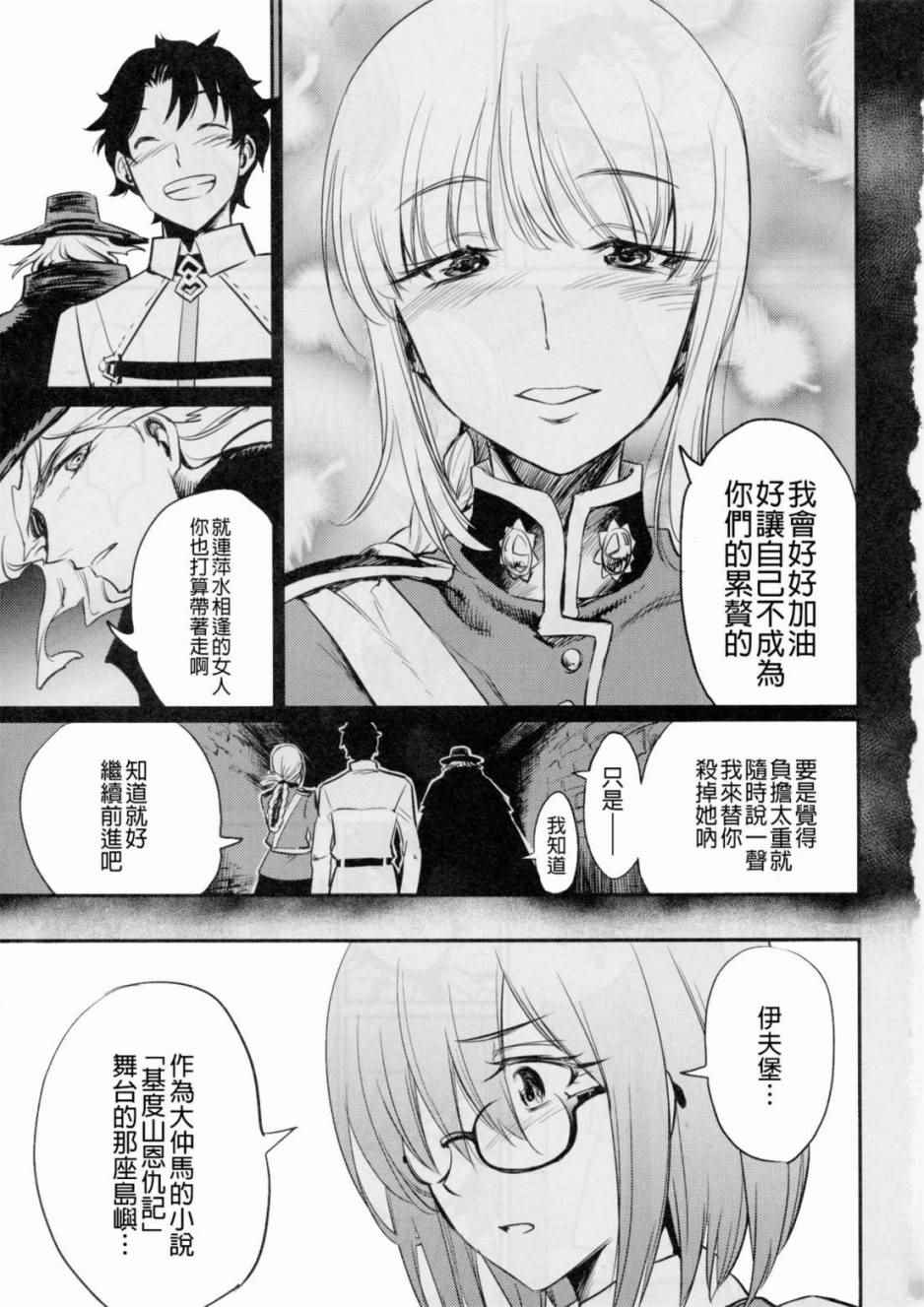 在监狱塔哭泣的复仇鬼36