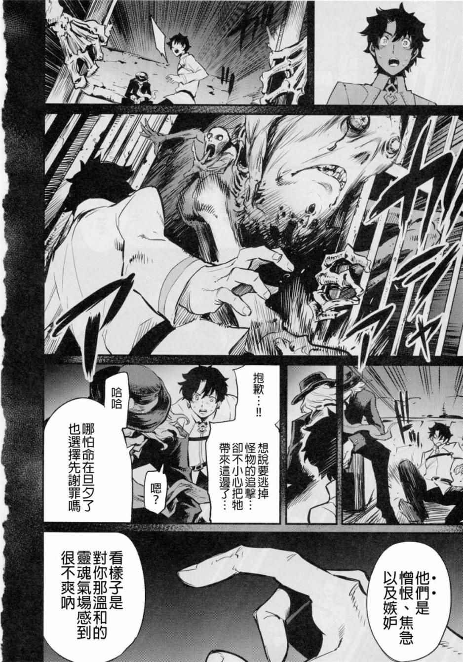 在监狱塔哭泣的复仇鬼12