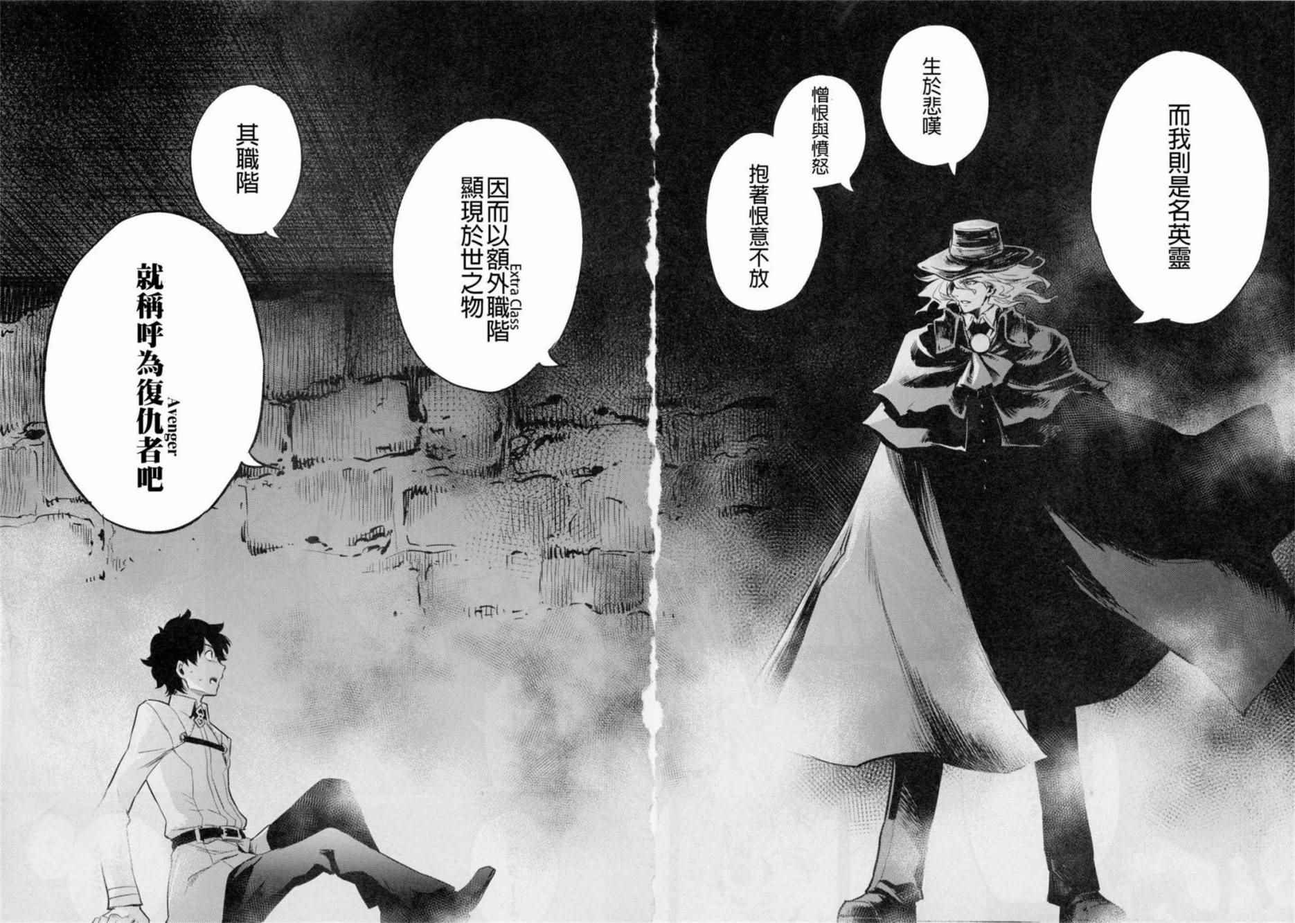 在监狱塔哭泣的复仇鬼16