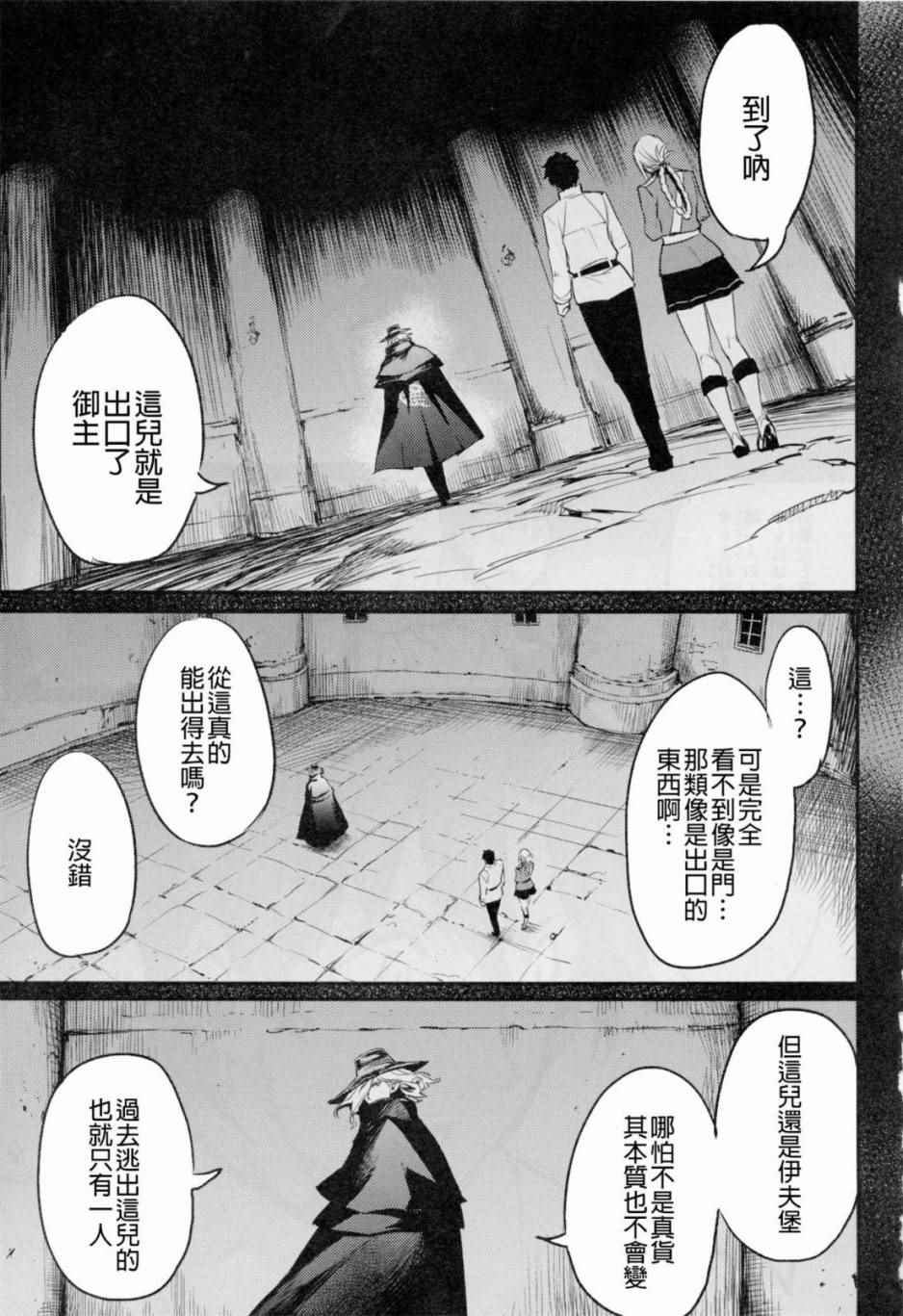 在监狱塔哭泣的复仇鬼44