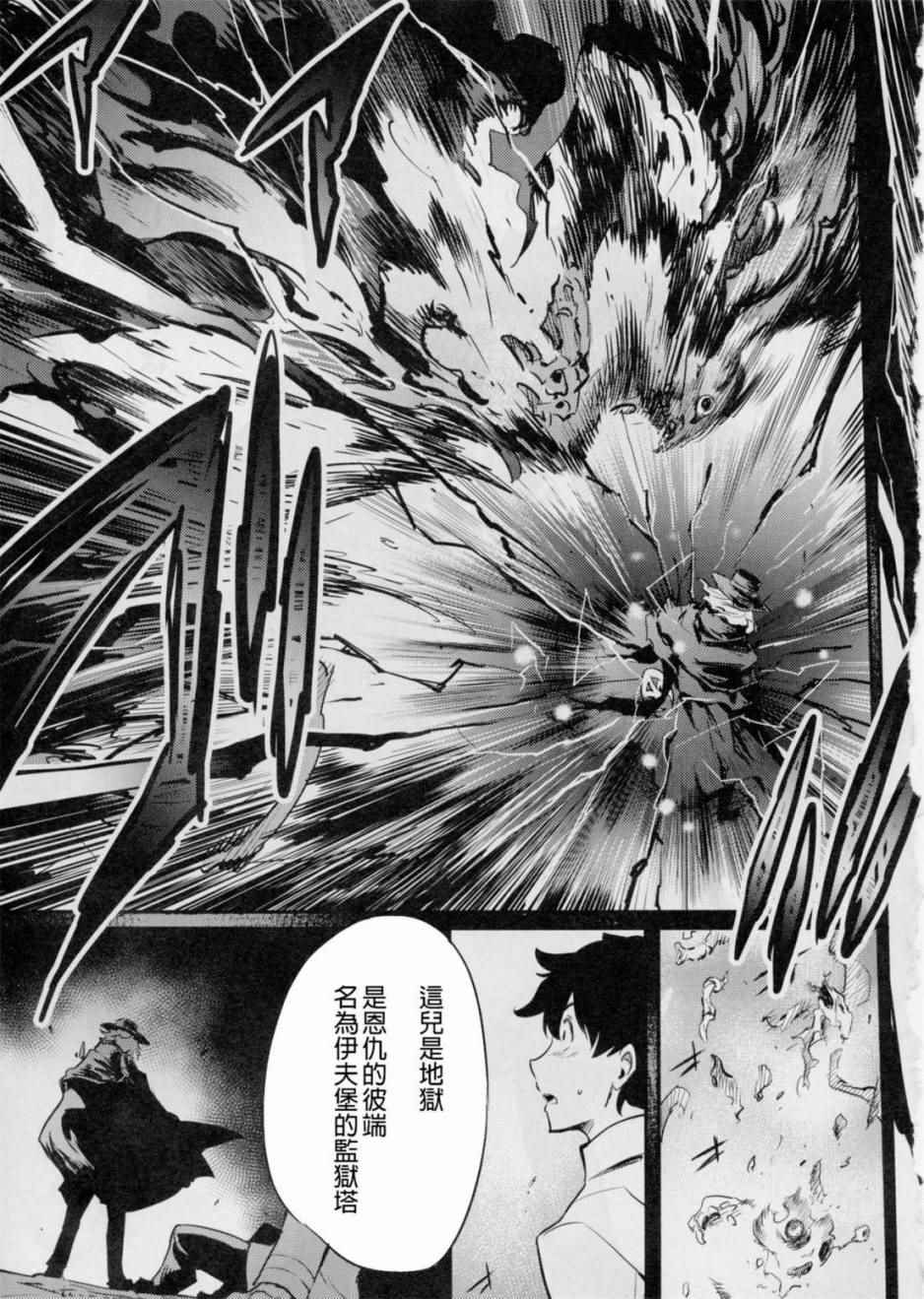 在监狱塔哭泣的复仇鬼15