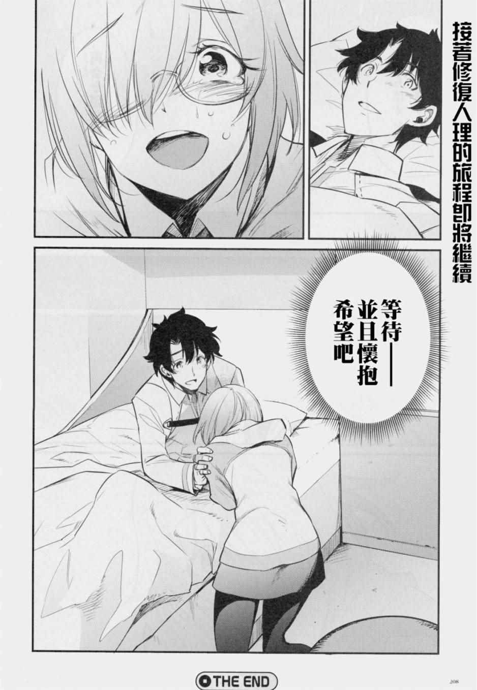 在监狱塔哭泣的复仇鬼72