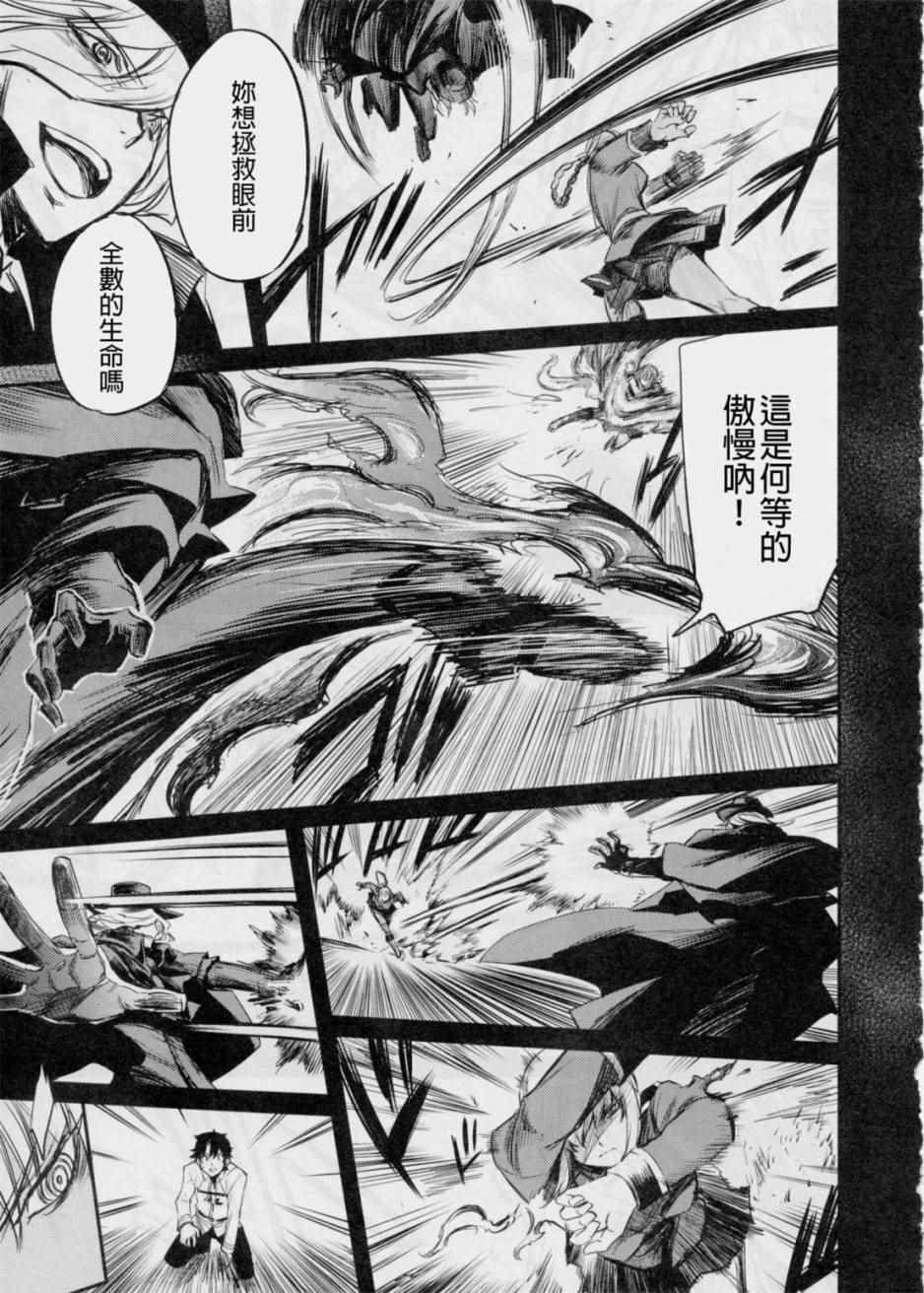 在监狱塔哭泣的复仇鬼56