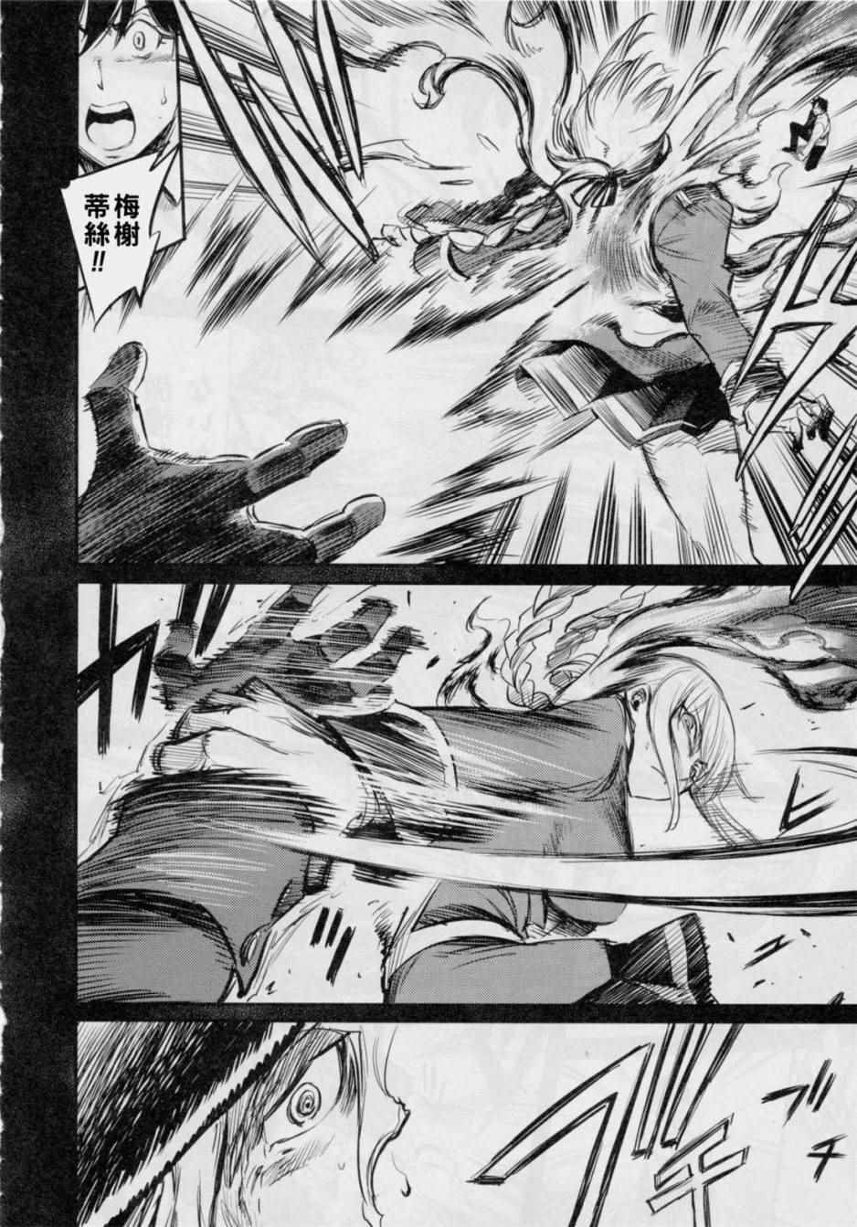 在监狱塔哭泣的复仇鬼57