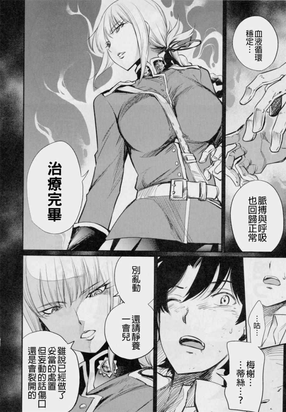 在监狱塔哭泣的复仇鬼51