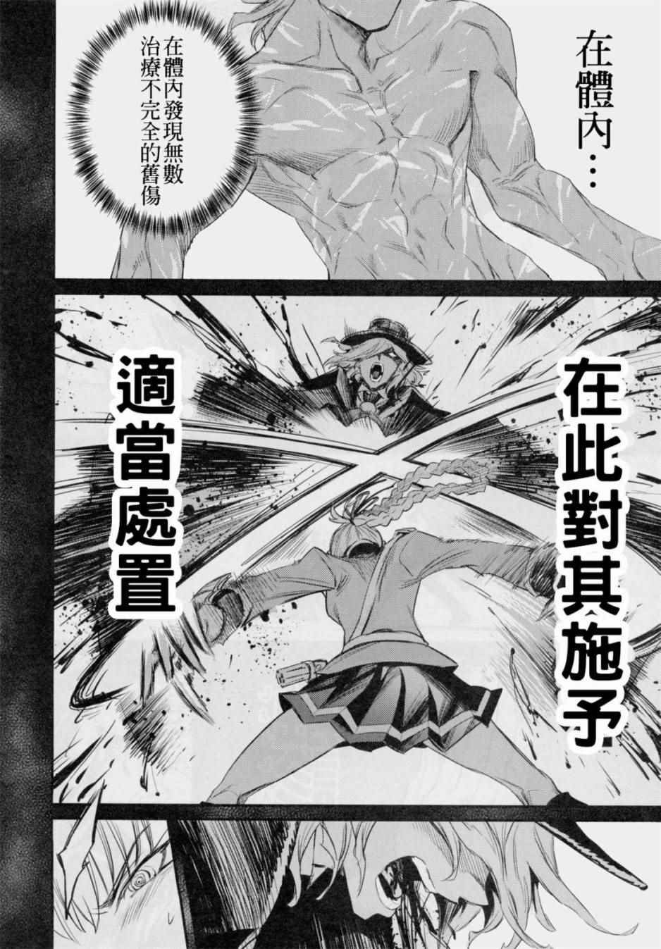 在监狱塔哭泣的复仇鬼59