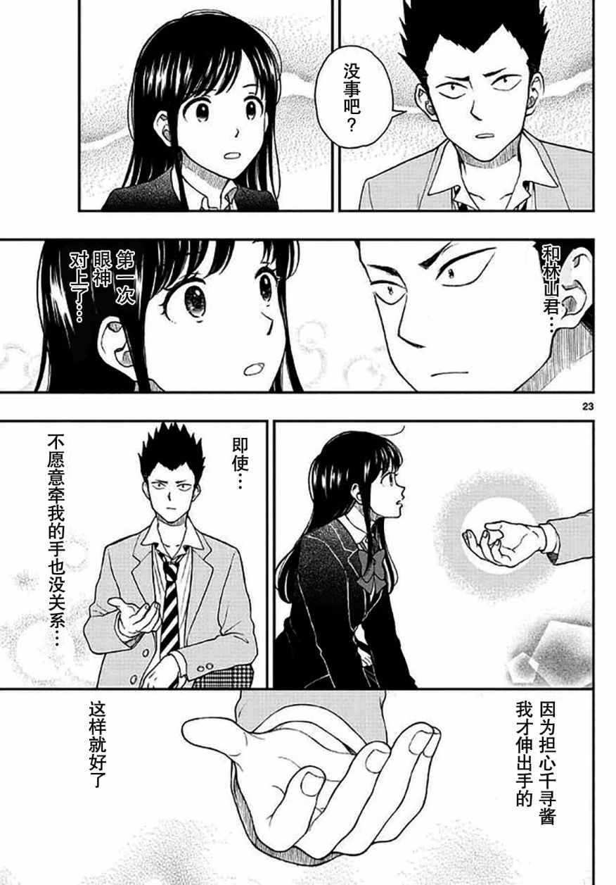 第54话23