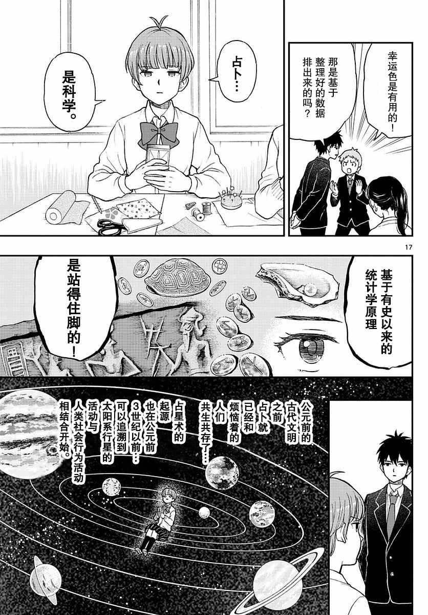 第56话17