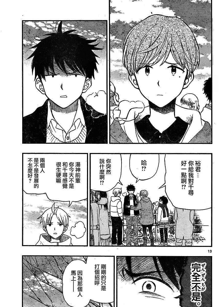 第42话13