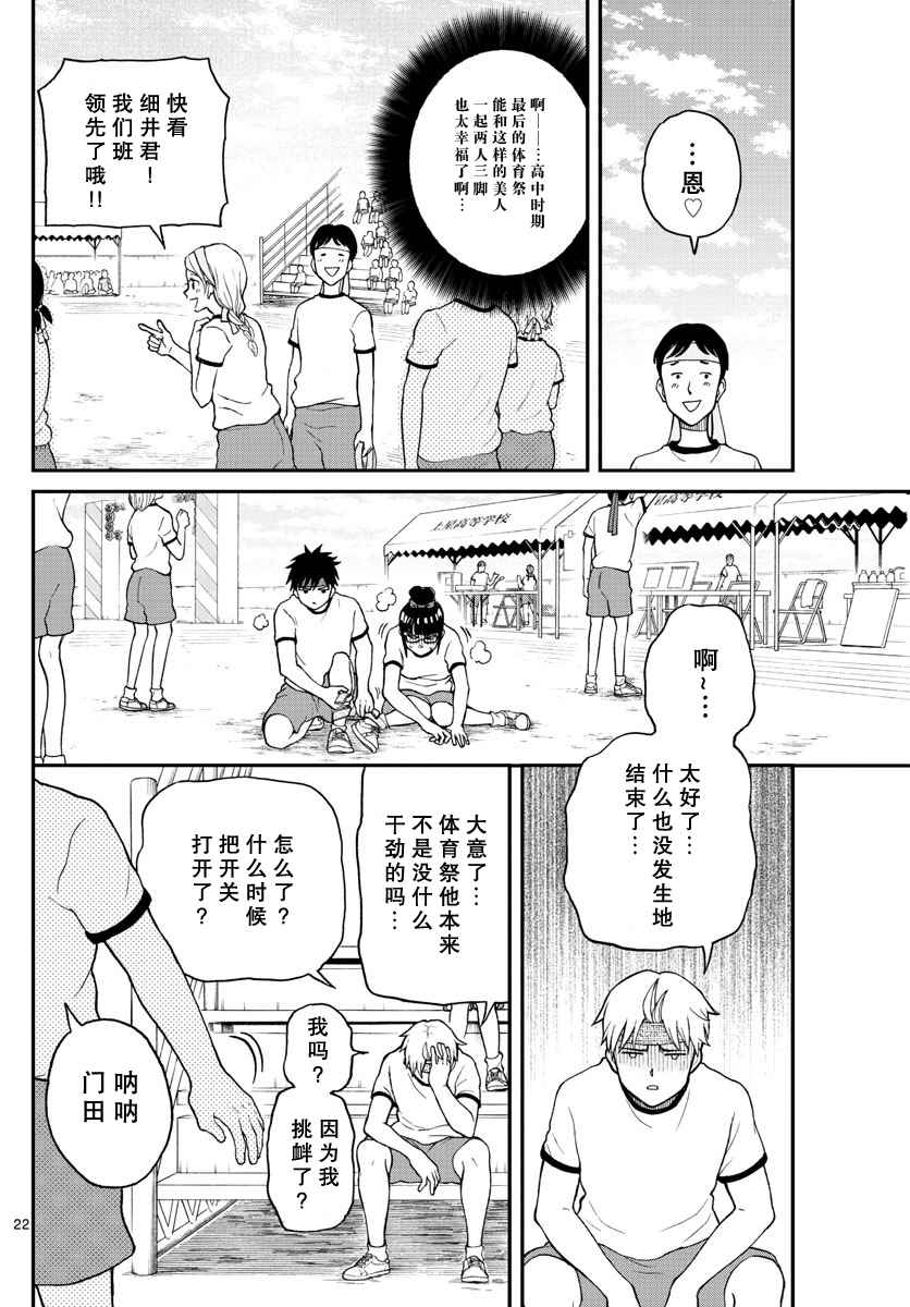 第62话22