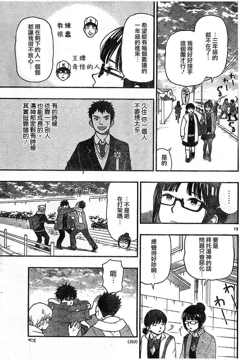 第47话13